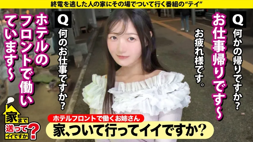 家まで送ってイイですか？case.273 【子宮が恋する！子宮恋愛！初体験SP】 初パイズリ！初イラマ！初イキ！子宮イキ！『SEXって超気持ちイイ』 男は嫌いだがチンコは好き！マンコの底から感じてイク！ ⇒新フェチ！パイパンマン肉プルプル ⇒えっ！消えた！奇跡の透明感！超美白のモッチリ肌！ ⇒SEXを通じて男を好きになる究極ドキュメンタリー ⇒そりゃ嫌いになる…過去の男達が全員クズだった件