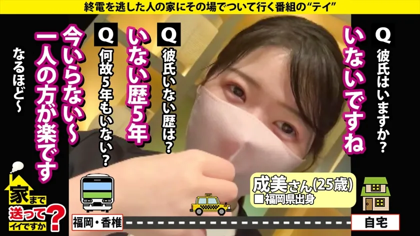 家まで送ってイイですか？case.273 【子宮が恋する！子宮恋愛！初体験SP】 初パイズリ！初イラマ！初イキ！子宮イキ！『SEXって超気持ちイイ』 男は嫌いだがチンコは好き！マンコの底から感じてイク！ ⇒新フェチ！パイパンマン肉プルプル ⇒えっ！消えた！奇跡の透明感！超美白のモッチリ肌！ ⇒SEXを通じて男を好きになる究極ドキュメンタリー ⇒そりゃ嫌いになる…過去の男達が全員クズだった件