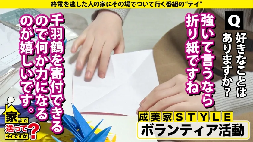 家まで送ってイイですか？case.273 【子宮が恋する！子宮恋愛！初体験SP】 初パイズリ！初イラマ！初イキ！子宮イキ！『SEXって超気持ちイイ』 男は嫌いだがチンコは好き！マンコの底から感じてイク！ ⇒新フェチ！パイパンマン肉プルプル ⇒えっ！消えた！奇跡の透明感！超美白のモッチリ肌！ ⇒SEXを通じて男を好きになる究極ドキュメンタリー ⇒そりゃ嫌いになる…過去の男達が全員クズだった件