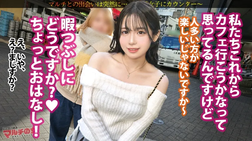 ふわふわ無垢ボディに猛ピスクリいじめ「よかったら暇つぶしにカフェでお話ししませんか？」色白で柔らかそうな胸元に、ミニスカから覗くスベスベ生脚。こんなカワイイ子の口から資産形成のウマ話…世直し確定。マシュマロおっぱいと埋めたくなる下半身。容赦無くクリ集中攻撃してたらビッシャビシャに撒き散らすし、熱くなったま●こに激ピスすれば黙ってイキまくってたww：case.48