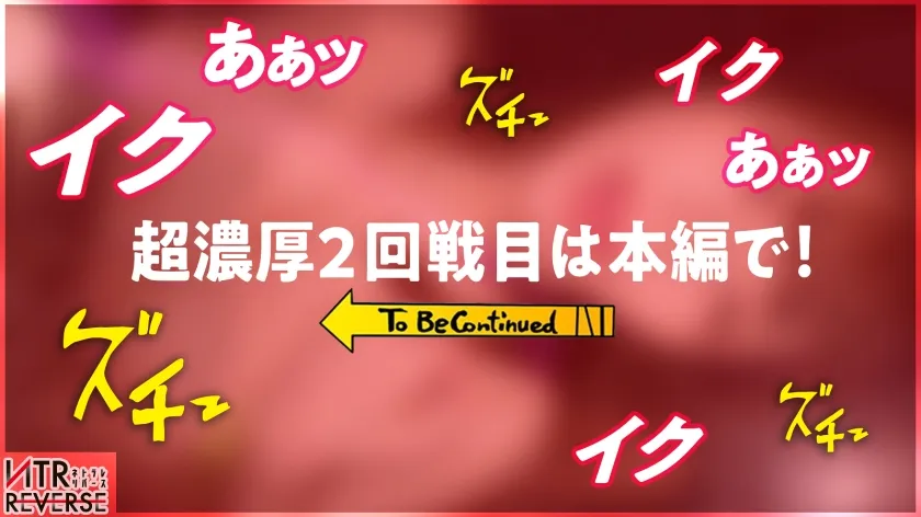 【可愛すぎメロすぎエロすぎなG乳痴女GALに人生変わるぞ】禁断の寝取りドキュメント！！谷間が見える服で男を即座にGET。おもむろにカラオケでキス＆勃起を確認したらホテイン→バカエロすぎる丸尻とたわわなG乳をあらわにし、「我慢しなくていいんだよ？」と言われ理性崩壊。チ●ポを褒めつつ、超膣圧のナカにナマで包み込む ── 一度体験したら忘れられない、浮気の蜜。【NTRリバース】
