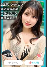 マッチングアプリで出会ったSSSランクのスタイルを持つイベントコンパニオンとの濃厚いちゃらぶプレイ！！