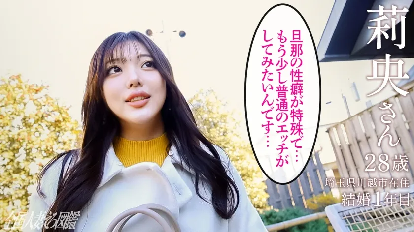 【チ●ポを刺激する爆乳官能ボディが跳ねるッ！！】旦那の性癖に付き合う人妻マ●コが、密会SEXで爆美乳揺らして膣奥トロトロ！？優しく舐められ挿れられ突かれで連続絶頂！！本当の快感に気づいちゃいました…。