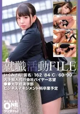 就職活動FILE いくみさん(仮名)