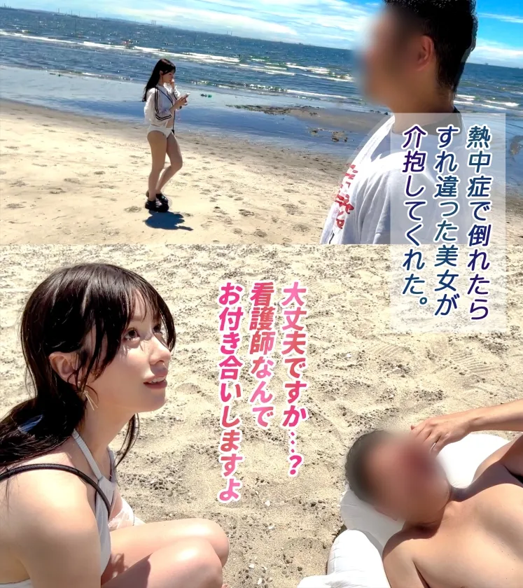 【恐怖！熱中症患者を直射日光灼熱の砂浜に放置する看護師】【スタイル抜群ハーフ系ビキニ美女】海で助けてくれた子はノリも面倒見もいい最高の女！！ちょうどいい理由もできて、プールで遊びお酒も入りそのままホテin！！程よい肉付きがそそるスレンダー美ボディ！プリプリ桃尻を震わせて敏感おま●こでイキまくり！夏だしまーいっかのノリで夏満開の大解放SEX！！【水着っ子ナンパ】【noa】