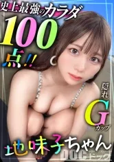 【色白むっちりGカップ】江の島ビーチでエロボディなビキニ美女ゲット！！ツンツン系の塩対応、それがチ●ポを入れると可愛い喘ぎ声を漏らしちゃうギャップが最高！！揺れる美巨乳、波打つ巨尻に腰が止まらず中出し2連発！！【水着っ子ナンパ】【のあ】