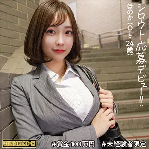 【芦名ほのか】ほのか【GカップOL】