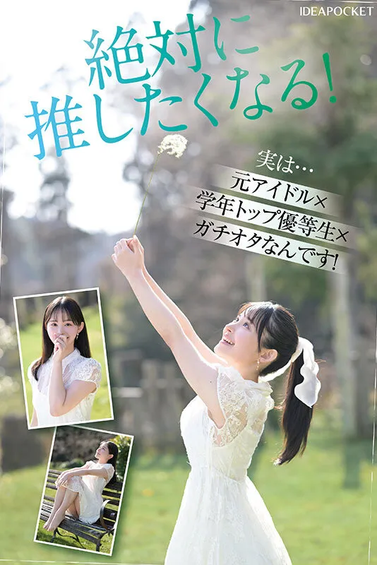 FIRST IMPRESSION 182 王道とイマドキのハイブリッド美少女 山田鈴奈