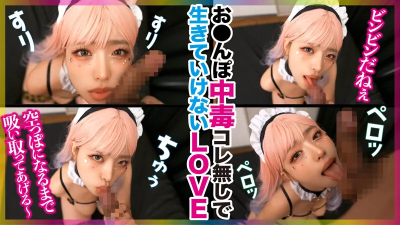 巨乳変態コスプレイヤーが中出しオフパコ懇願しちゃう秘密のタダマンLife 椿りか