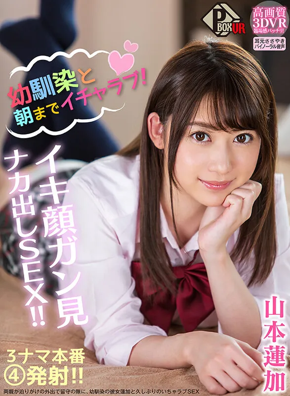 【VR】42人の放課後天使と33時間20分！！ナマ中出しいちゃシコ美少女制服プレイ！！