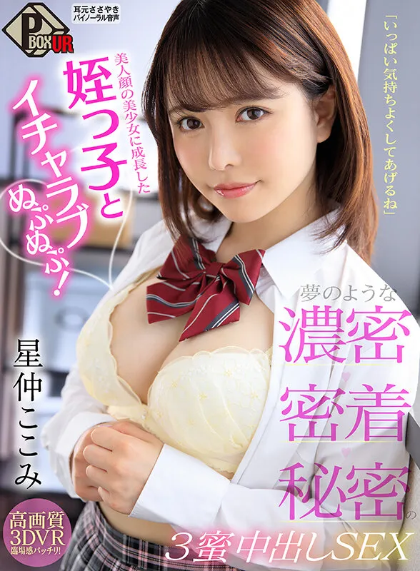 【VR】42人の放課後天使と33時間20分！！ナマ中出しいちゃシコ美少女制服プレイ！！