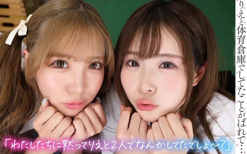 【VR】オタクに優しいギャルたちは存在したんだ！！Tバック×騎乗位で連続射精おしりハーレムがスゴすぎて… 沙月恵奈 小那海あや 宮城りえ