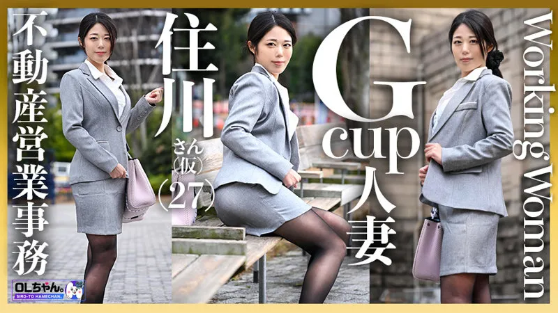 住川さん（仮）