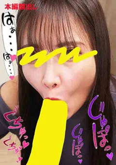 ちんしゃぶ大好き娘 vol.58