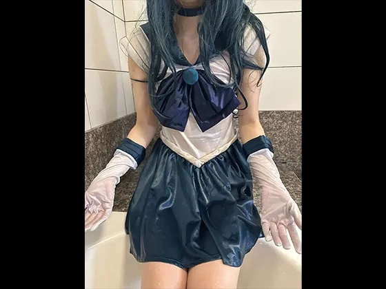 【セーラーネプチューン同人AV】ローションお風呂でハメ撮り！！！セーラー戦士ヌルヌルH