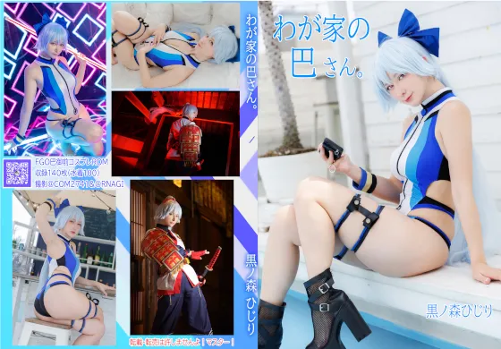 【黒ノ森ひじり】【FGO巴御前(水着)】わが家の巴さん