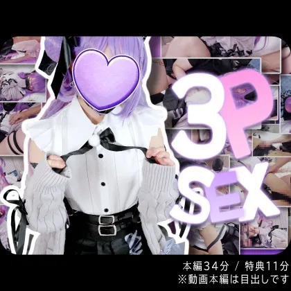 【UGYS 72】ホロライブ 常〇ト〇(ガーリー)コスで3P SEX