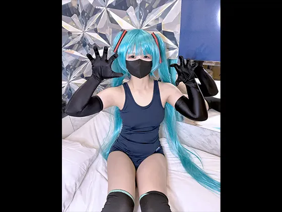 スク水ミ◯のぴっちりグローブ手コキ！