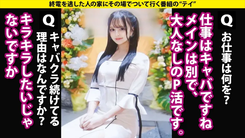 家まで送ってイイですか？case.275【イキ過ぎてバカマンコになっちゃったSP】群馬・伊勢崎の伝説マンコ！挿入でイク！愛すべき エロがり ギャルのバカイキ連打！⇒チンコをカチこみたい！SEXにKP！ギャルはこーでなきゃ！⇒エロイベ発生！ギャルが乙女に変わる瞬間…シリーズ初の恋イキ！？⇒東京の夢を逆手に…売られた過去…JPNの闇