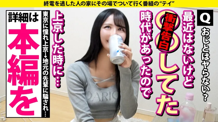 家まで送ってイイですか？case.275【イキ過ぎてバカマンコになっちゃったSP】群馬・伊勢崎の伝説マンコ！挿入でイク！愛すべき エロがり ギャルのバカイキ連打！⇒チンコをカチこみたい！SEXにKP！ギャルはこーでなきゃ！⇒エロイベ発生！ギャルが乙女に変わる瞬間…シリーズ初の恋イキ！？⇒東京の夢を逆手に…売られた過去…JPNの闇