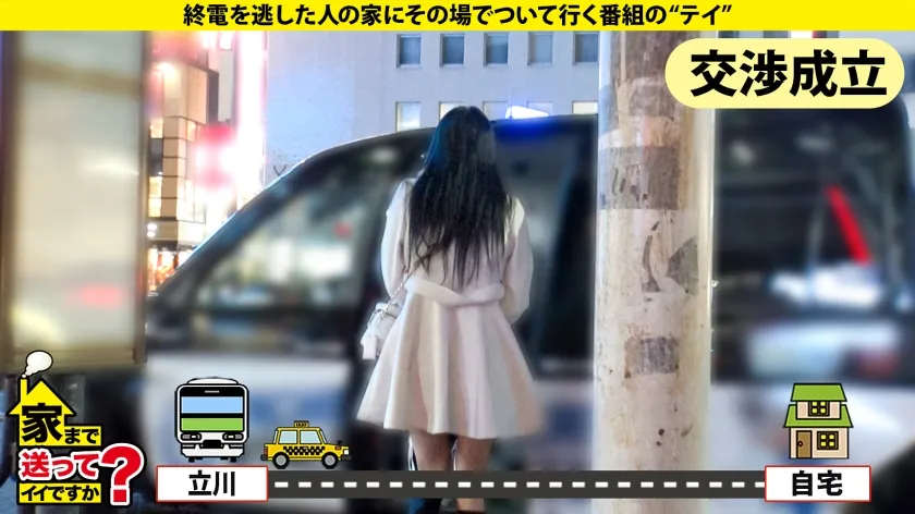 家まで送ってイイですか？case.275【イキ過ぎてバカマンコになっちゃったSP】群馬・伊勢崎の伝説マンコ！挿入でイク！愛すべき エロがり ギャルのバカイキ連打！⇒チンコをカチこみたい！SEXにKP！ギャルはこーでなきゃ！⇒エロイベ発生！ギャルが乙女に変わる瞬間…シリーズ初の恋イキ！？⇒東京の夢を逆手に…売られた過去…JPNの闇