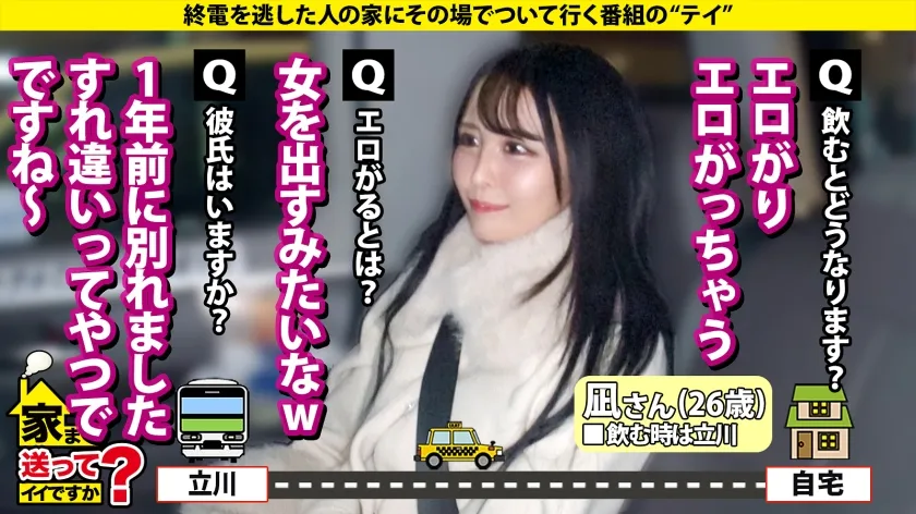 家まで送ってイイですか？case.275【イキ過ぎてバカマンコになっちゃったSP】群馬・伊勢崎の伝説マンコ！挿入でイク！愛すべき エロがり ギャルのバカイキ連打！⇒チンコをカチこみたい！SEXにKP！ギャルはこーでなきゃ！⇒エロイベ発生！ギャルが乙女に変わる瞬間…シリーズ初の恋イキ！？⇒東京の夢を逆手に…売られた過去…JPNの闇