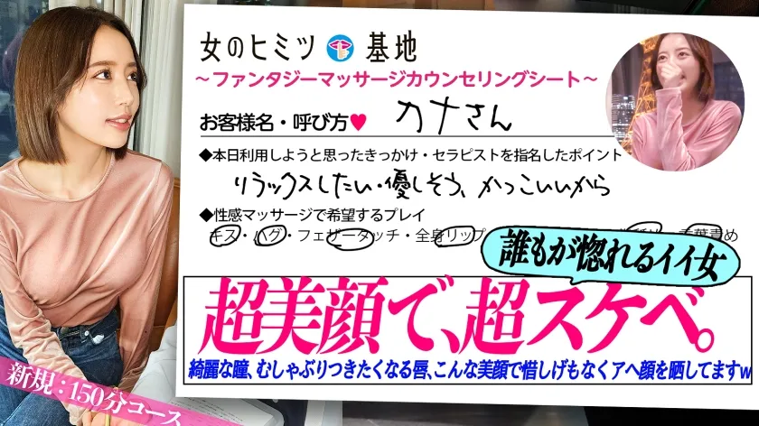 超美顔で、超スケベ。【滲み出るエロス、誰もが惚れるイイ女】吸いまれそうになる瞳に、ポッテリむしゃぶりつきたくなる唇。「リラックスしたくて」利用したらしいけど、気づけばスケベなアヘ顔を惜しみもなく晒して没頭イキしてますww#女風#女性用風俗#覗き：file.23