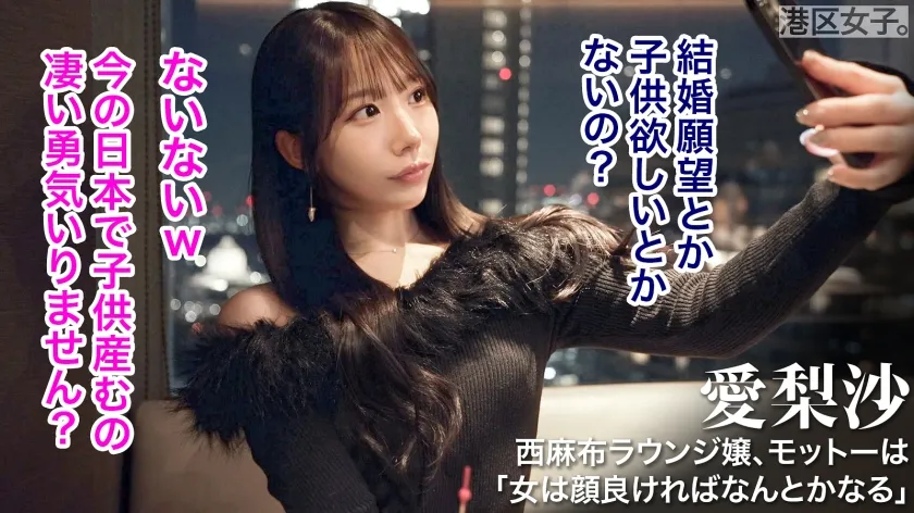 【若さの功罪】限りある若さを消費して輝く港区女子。今回は「下半身がやたらとエロい女」を朝まで好きに………。