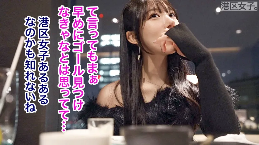 【若さの功罪】限りある若さを消費して輝く港区女子。今回は「下半身がやたらとエロい女」を朝まで好きに………。