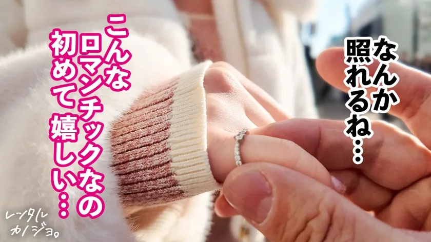 【天然Hカップ独り占め！】おっとり上品！看護学生りほちゃんを彼女としてレンタル！口説き落として本来禁止のエロ行為までヤリまくった一部始終を完全REC！！いちゃらぶデートを満喫後、本来禁止のホテル連れ込み秘密の恋人SEX！天然爆乳を揉んだり吸ったり好き放題！！全男の夢、乳圧むっちむちパイズリで射精寸前w生でハメるとおっぱいぶるんぶるん揺らしながら大絶頂！！最後はどっぷり濃厚中出し！！【レンタルカノジョ】