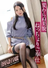 【オトコをトリコにする美貌】極細美脚の三十路が魅せるねっちょりご奉仕 at神奈川県相模原市 原当麻駅前