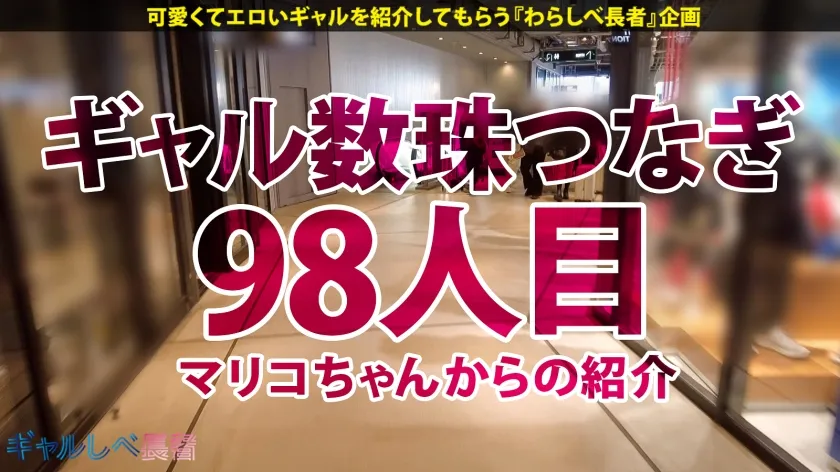 【姫乃うるは】【彼氏のよりも気持ちイイのおッ…！！ 浮気は別腹！？F乳＆爆尻ギャルがオホ声絶頂ノンストップ！！】金髪に即ハボぼでぃ！ピチピチJDギャルと待ち合わせ！ホテルに着くなりパンツおろして即尺フェラでお出迎え…！！ だめだめッ！イグイグイグぅうッ…お゛ッ！！」 もちのロンで特濃なま中出し♪湿度MAXのイキまくりSEXを見逃すなッッ！！！ 【ギャルしべ長者98人目  なぎさちゃん】