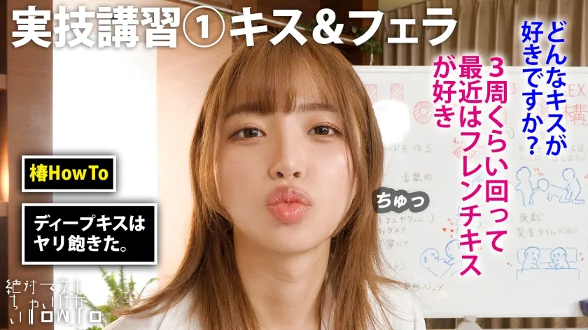 「令和のバズり女王」椿りかが身体を張って教える、最高に抜けるHowTo SEX！！「累計5000本はチンコ喰ってきた」「AVの9割は嘘」「残りの1割を今日見せてあげる」と語るSEXガチ勢が送る、男も女も随時イキまくるルール無用ファックの流儀とは！！？？