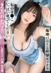 【私のまんこ使ってください】【超自信作】マンネリとか無い派 。SEXした後は興奮して寝られない派。Pマークはパイズリしてもいい場所です。#人妻#巨乳#鬼潮#ドM#東京わかづま日和 vol.016