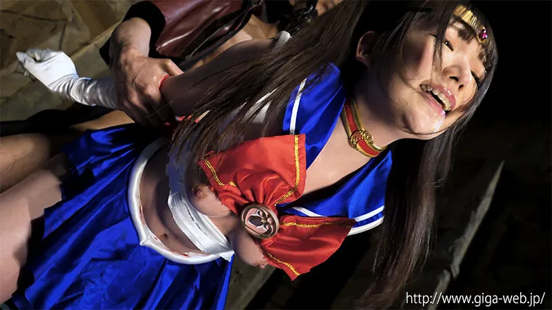 堕とされたセーラールミナス 白石かんな