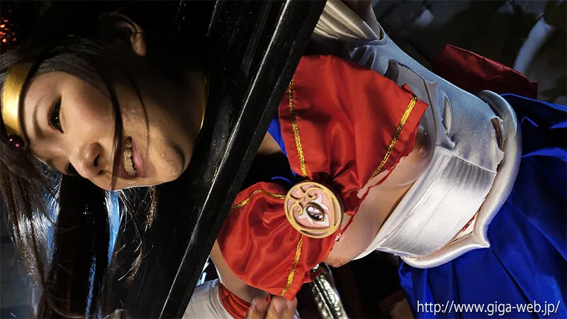 堕とされたセーラールミナス 白石かんな