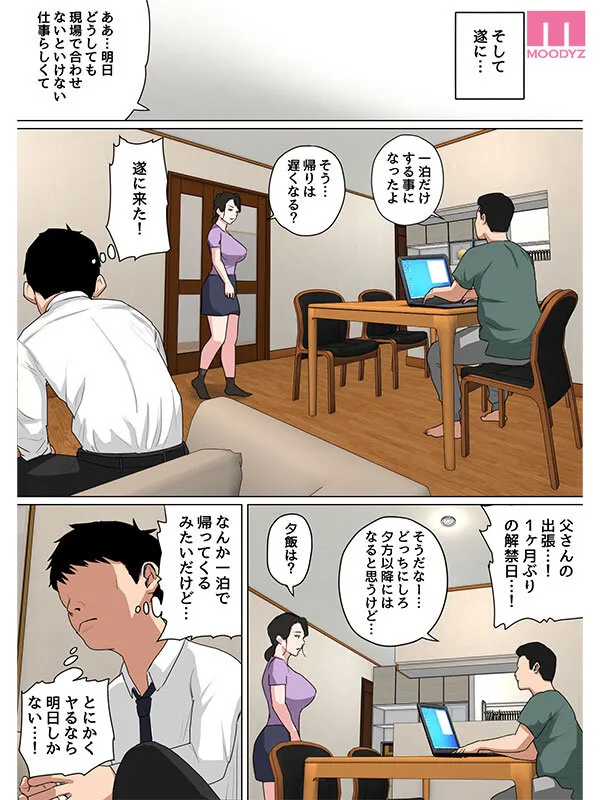 シリーズ売上げ55，000部OVER！！ 「気が済むまで中に出しなさい…」毎日お母さんで性欲処理！3実写版 事務的な性処理をする母親に一か月ぶりの中出し！ 吉根ゆりあ