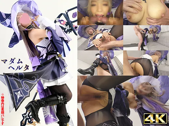 【4K】スタ◯レイル/マダムヘ◯タ