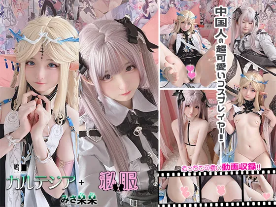 【鳴潮カルテジア】みさ呆呆　カルテジア +　私服