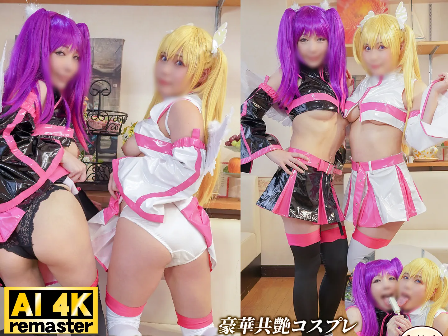 【にごリリリリエル＆ミリエラ同人AV】【AI 4Kリマスター版】W巨乳！リリエル＆ミリエラご奉仕ハーレム中出し３P