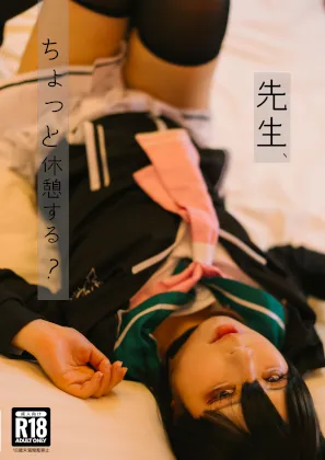 【ブルアカ杏山カズサ】先生、ちょっと休憩する？