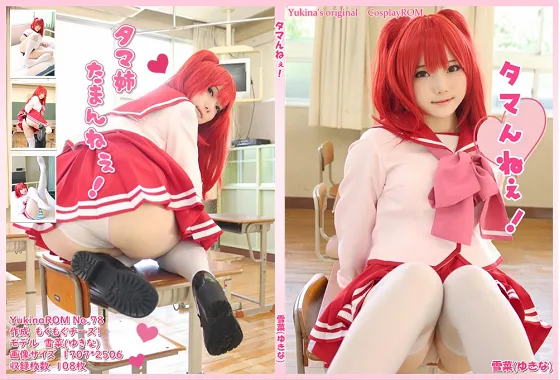 【ToHeart2向坂環】【雪菜】タマんねぇ！