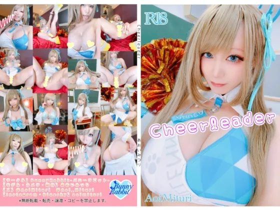 【ブルアカ一之瀬アスナ(3.5thアニバチアガール)】【あおいみつり】Cheerleader