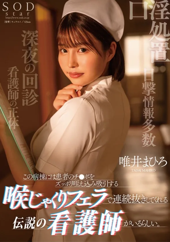 最強の顔面とFカップ美巨尻 唯井まひろ7周年記念総集編厳選20作品20SEX