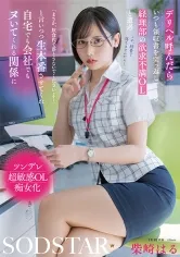 デリヘル呼んだらいつも領収書を突っ返してくる経理部の欲求不満OLと遭遇「まさか、飲食代で落とさないでくださいよ…」と言いつつ生本番させてくれ自宅でも会社でもヌいてくれる関係に 柴崎はる