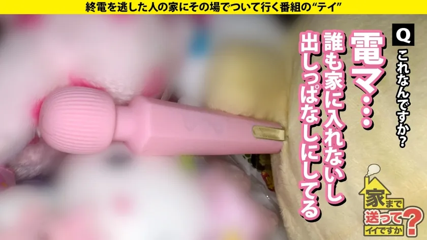 【とにかく見てくれ！ハマっちゃう！沼っちゃう！】 キンタマ空っぽ3連発SP！勃起止まらず！ イキ潮ぶっ放す！ヤバいプレイもできちゃう！ 365日セルフクリトリス開発！感度は良し！ ⇒ゴミが散らかる！片づけられない女の欲望と性欲 ⇒部屋のド真ん中に思いっきり電マ、一体なぜ？ ⇒オナニー狂い！まさかの女のシコティ ⇒この国の男たちを変えたい…汗と涙の70連勤 家まで送ってイイですか？case.276