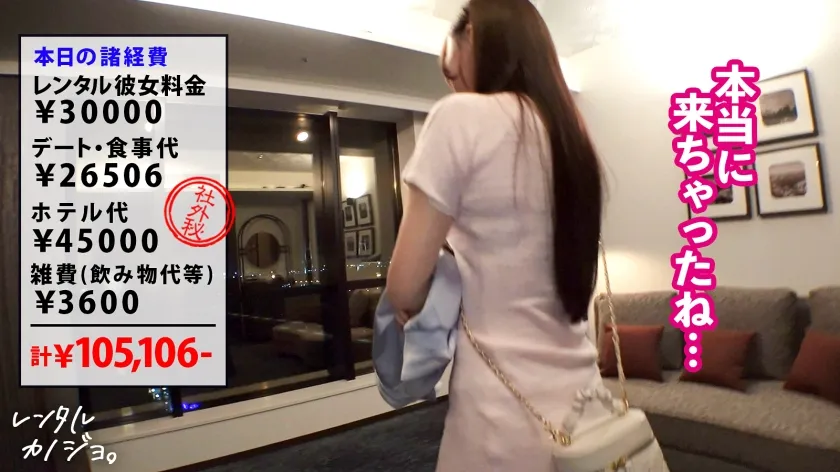 【アイドル級美少女】アイドル級！顔面つよつよ美少女！りかちゃんを彼女としてレンタル！口説き落として本来禁止のエロ行為までヤリまくった一部始終を完全REC！スレンダーなのにぷりんっと主張する桃尻とEカップのおっぱいがマジでシコい。どこ触っても感度大抜群！！「すきぃすきぃすきぃ！！！」って何度もキスしながら小刻みにイキまくるすきすき大絶頂！！可愛いパイパンおま●こに大量中出しまで！！【レンタルカノジョ】