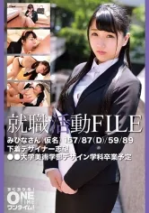 【現役JD就活生パワハラレイプ】就職活動FILE みひなさん(仮名)