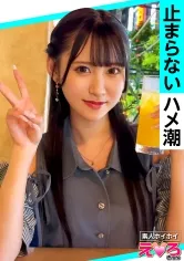 りりかちゃん(20) 素人ホイホイ・えろきゅん・素人・美少女・清楚・潮吹き・黒髪・コスプレ・ハメ撮り・ドキュメンタリー