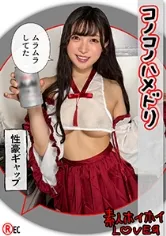 天然系ゆるふわ美少女@OUKA(24)素人ホイホイLover・素人・カップルハメ撮り・コスプレ・カップル・美少女・潮吹き・黒髪